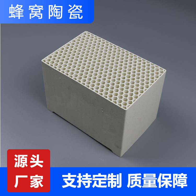 蜂窩陶瓷蓄熱體1(1).jpg